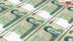 Iran Currency: भारत से 10,000 लेकर भी जाएंगे तो इस मुस्लिम देश में बन जाएंगे बड़े अमीर, जानें कितनी कमजोर है यहां की करेंसी