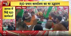 Massive Crowd Turns Unruly at Tejashwi Yadav’s Campaign Office Launch in Raghopur