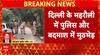 मेहरौली में पुलिस और बदमाशों के बीच जबरदस्त मुठभेड़ ,बदमाश को लगी गोली
