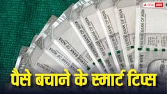 इन वजहों से नहीं टिकता आपके पास पैसा, जानें स्मार्ट सेविंग टिप्स