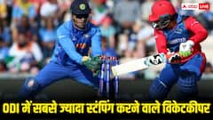 वनडे में सबसे ज्यादा स्टंपिंग करने वाले विकेटकीपर, धोनी अब भी नंबर 1, जानिए कौन-कौन है टॉप-5 में शामिल?