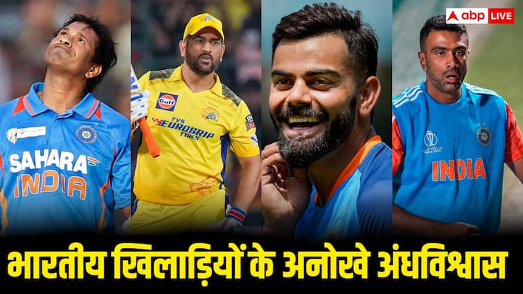 क्रिकेट के मैदान पर कोहली से धोनी तक, दिग्गजों के इन लकी टोटके के बारे में नहीं जानते होंगे आप क्रिकेट के मैदान पर कोहली से धोनी तक, दिग्गजों के इन लकी टोटके के बारे में नहीं जानते होंगे आप