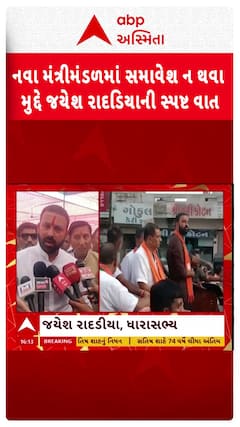 Jayesh Radadiya : નવા મંત્રીમંડળમાં સમાવેશ ન થવા મુદ્દે જયેશ રાદડિયાની સ્પષ્ટ વાત