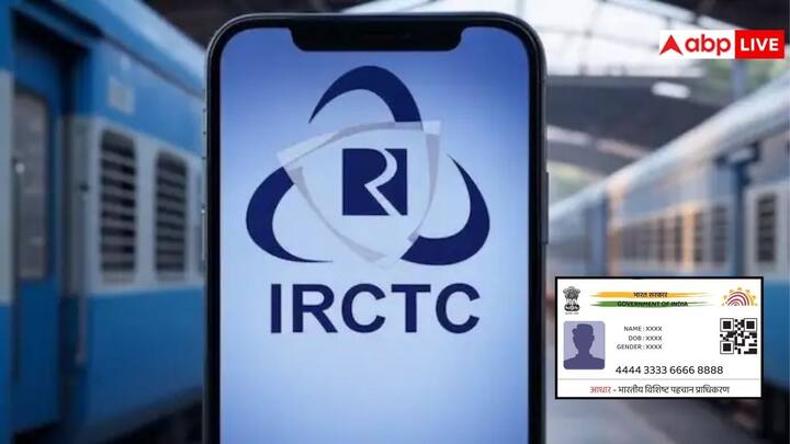 IRCTC Account Aadhaar Link: IRCTC ने नया नियम लागू किया है जिसके तहत तात्काल टिकट बुक करने के लिए अब अकाउंट से आधार लिंक करना जरूरी है. बिना लिंक किए टिकट बुकिंग नहीं होगी. जान लें तरीका.