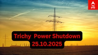 Trichy Power Shutdown: திருச்சியில் இன்று(25-10-2025) மின் தடை ஏற்படும் பகுதிகள்- முழு விவரம்