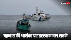 बंगाल की खाड़ी से उठा भयानक साइक्लोन, IMD का अलर्ट, जानें किन राज्यों से टकराएगा ये तूफान