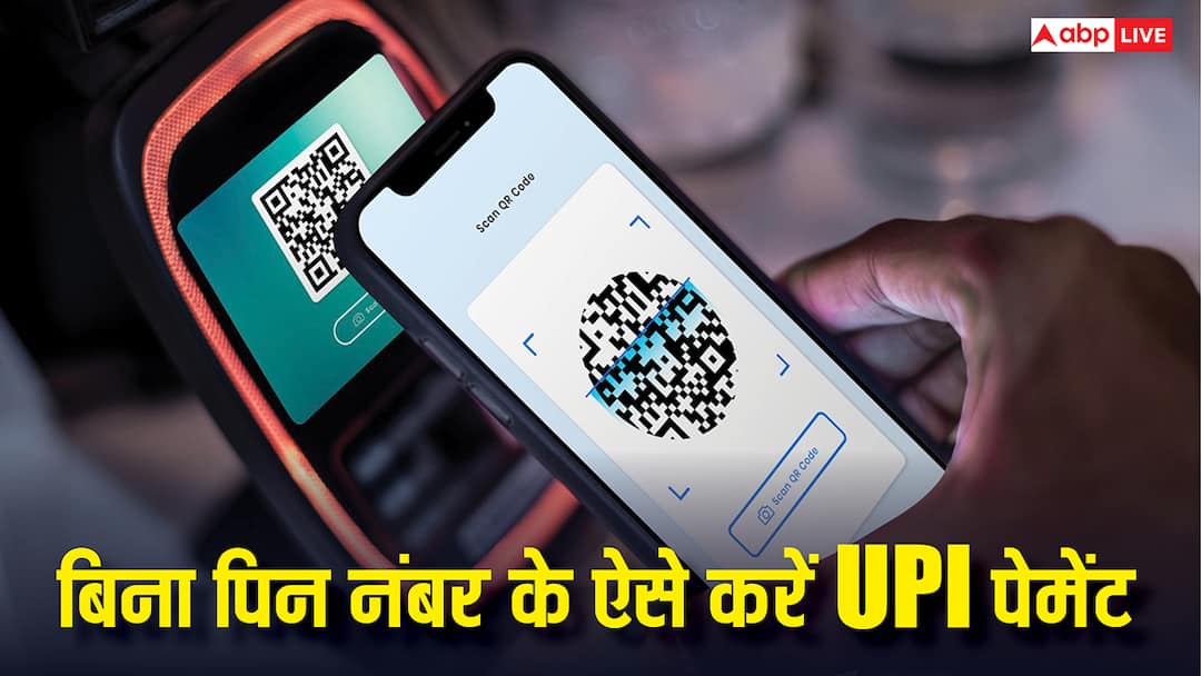 UPI payment can also be done through fingerprint and Face ID, enable it like this, no need for PIN.