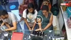 Video: ग्राहक बनकर आई, सामने से उड़ा दी सोने की अंगूठी, जब सीसीटीवी देखा तो उड़ गए होश
