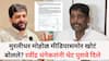 Ravindra Dhangekar vs Murlidhar Mohol: मुरलीधर मोहोळ मीडियासमोर खोटं बोलले? रवींद्र धंगेकरांनी थेट पुरावे दिले, म्हणाले 'त्यांच्यावर ॲट्रॉसिटीचा गुन्हा... '