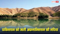 अफगानिस्तान की कौन-कौन सी नदियां जाती हैं पाकिस्तान, अगर पानी रोक दे तालिबान तो क्या होगा?