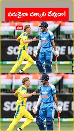 పరువైనా దక్కాలి దేవుడా!