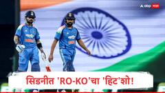 सिडनीत 'RO-KO'चा 'हिट'शो! रोहित शर्मा आणि विराट कोहलीसमोर ऑस्ट्रेलियाची शरणागती, विजयाने मालिका संपली