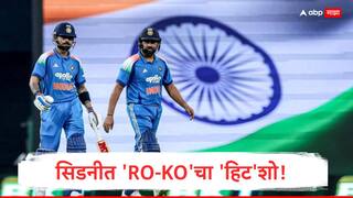 Ind vs Aus 3rd ODI : सिडनीत 'RO-KO'चा 'हिट'शो! रोहित शर्मा आणि विराट कोहलीसमोर ऑस्ट्रेलियाची शरणागती, विजयाने मालिका संपली