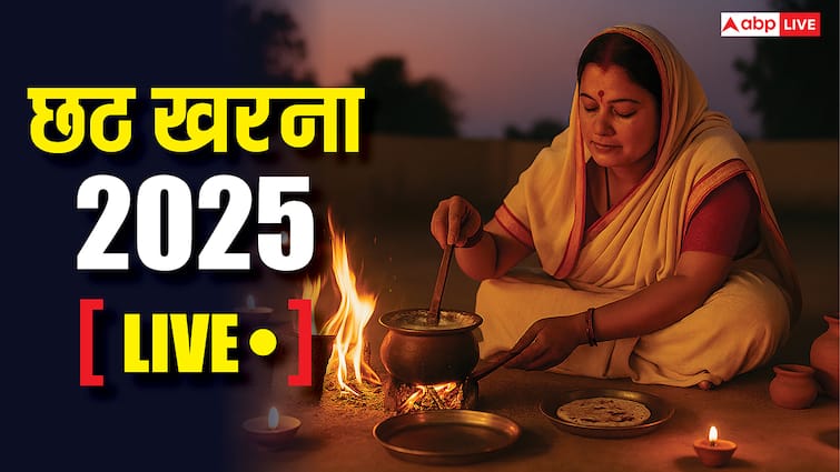 Chhath 2025 Kharna Live: कल छठ का दूसरा दिन खरना, जानें शुभ मुहूर्त, पूजा और गुड़ खीर का महत्व Chhath 2025 Kharna Live: कल छठ का दूसरा दिन खरना, जानें शुभ मुहूर्त, पूजा और गुड़ खीर का महत्व