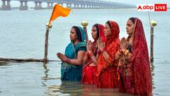 बिहार के अलावा कहां-कहां मनाई जाती है छठ? जान लें हर एक जगह का नाम