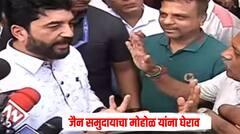 जैन समुदायाचा मुरलीधर मोहोळ यांना घेराव, प्रश्नांचा भडीमार, जैन बोर्डिंगच्या जमिनीचा व्यवहार रद्द करण्याची मागणी 