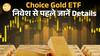Choice Gold ETF: बिना सोना खरीदे अब करें Gold में निवेश , मिला सच्चा सुनहरा मौका| Paisa Live