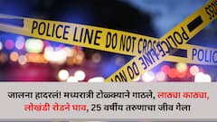 जालना हादरलं! सात आठ जणांच्या टोळक्यानं गाठलं, मध्यरात्री लाठ्या काठ्या अन् लोखंडी रोडने घाव, 25 वर्षीय तरुणाचा जीव गेला