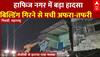 Maharsahtra News: हाफिज नगर में बिल्डिंग गिरने की घटना आई सामने, देखिए वीडियो