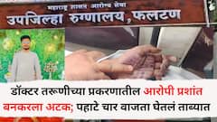 डॉक्टर तरूणीच्या प्रकरणातील आरोपी प्रशांत बनकरला अटक; पहाटे चार वाजता घेतलं ताब्यात, पुण्यातील फार्महाऊसमधून मुसक्या आवळल्या