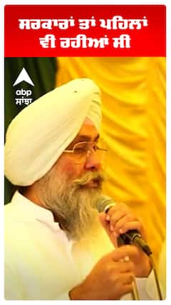 ਸਰਕਾਰਾਂ ਤਾਂ ਪਹਿਲਾਂ  ਵੀ ਰਹੀਆਂ ਸੀ