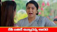 ‘మేఘసందేశం’ సీరియల్‌: కేపీ బతికే ఉన్నాడన్న శారద – షాకైన భూమి