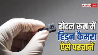 होटल रूम में हिडन कैमरा है या नहीं, ऐसे तुरंत पहचानें
