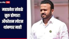 महाप्रवेश सोहळे सुरु होणार, ऑपरेशन लोटस थांबणार नाही, जयकुमार गोरेंनी वाढवले मित्र पक्षांसह विरोधकांचे टेन्शन 