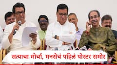 मविआ आणि मनसेच्या सत्याचा मोर्चाची जोरदार तयारी, मोर्चाच्या मार्गाबाबत नवी अपडेट, अनिल परब म्हणाले... 