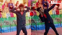 डांस नहीं आता शर्म तो आती होगी? देवर ने शादी में भाभी के लिए किया डांस तो यूजर्स ने लिए मजे