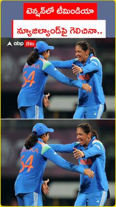 టెన్షన్‌లో టీమిండియా న్యూజిల్యాండ్‌పై గెలిచినా..