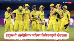 देशाची मान शरमेने खाली गेली, इंदूरमध्ये ऑस्ट्रेलियन महिला क्रिकेटपटूंची छेडछाड, हॉटेलमधून कॅफेत जात असताना नेमकं काय घडलं?