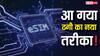मुंबई के डॉक्टर के खाते से उड़ गए 11 लाख रुपये! e-SIM अपग्रेड के नाम पर हुई हाई-टेक ठगी, जानिए क्या है बचने का तरीका