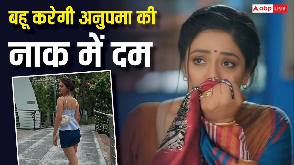'अनुपमा' से नंबर वन की गद्दी छीनेगी उसकी खुद की बहूरानी? जानें क्या है पूरा माजरा