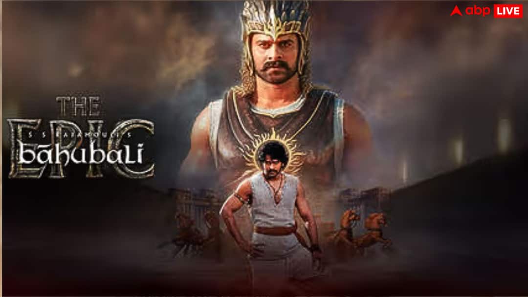 एस.एस. राजामौली की 'बाहुबली द एपिक' सिनेमाघरों में लौटने को है तैयार, ट्रेलर हुआ रिलीज