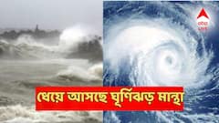 ১০০ কিমি বেগে আছড়ে পড়তে পারে ঘূর্ণিঝড় 'মান্থা'! আগামী সপ্তাহ থেকেই শুরু ভারী বৃষ্টি