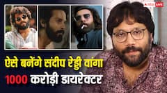 संदीप रेड्डी वांगा का सक्सेस रेट है 100%, 'स्पिरिट' आते ही बनेंगे 1000 करोड़ी डायरेक्टर!