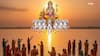 Chhath Puja 2025 Surya Dev Aarti: जाने खरना के बाद सूर्य देव की आरती का महत्व, मिलेगा मनवांछित फल, तुरंत सुनें!