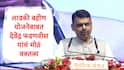 Ladki Bahin Yojana : लाडक्या बहिणींना ऑक्टोबरच्या हप्त्याची प्रतीक्षा असतानाच मुख्यमंत्री देवेंद्र फडणवीस यांचं योजनेबाबत मोठं वक्तव्य