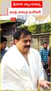 Minister Nadendla Manohar visited tirumala