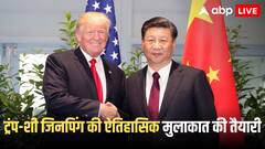 रेयर अर्थ मिनरल्स, टिकटॉक और ट्रेड... ट्रंप-जिनपिंग की मीटिंग में सुलझेगा टैरिफ का मसला?