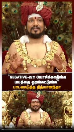 ”NEGATIVE-வா யோசிக்காதீங்க பயத்தை ஓரங்கட்டுங்க” பாடமெடுத்த நித்யானந்தா