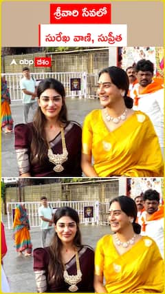 Surekha Vani, Supritha in Tirumala