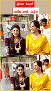 Surekha Vani, Supritha in Tirumala