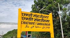 औरंगाबाद नव्हे, तर छत्रपती संभाजीनगर रेल्वेस्थानक; नामांतराला केंद्रीय गृहमंत्रालयाकडून मंजुरी, नवा कोडही जारी