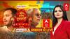 Sasaram की जनता किसके साथ? ABP पर देखिए ग्राउंड रिपोर्ट