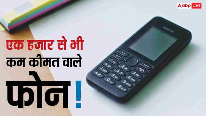 Cheapest Phones: आजकल हर कोई स्मार्टफोन का दीवाना है लेकिन भारत के कई हिस्सों में आज भी लोगों के पास साधारण कीपैड फोन हैं.