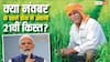 पीएम किसान योजना की 21वीं किस्त नवंबर के पहले सप्ताह में आएगी या नहीं, जानिए लेटेस्ट अपडेट
