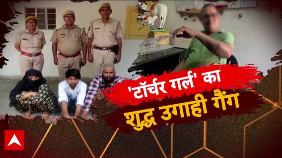Sansani: टॉर्चर गर्ल का शुद्ध उगाही गैंग | Breaking | Crime News