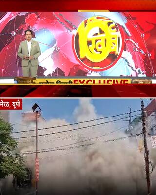 UP NEWS: अवैध काम्प्लेक्स पर गरजा Yogi  का बुलडोजर, देखिए तस्वीर | ABP NEWS